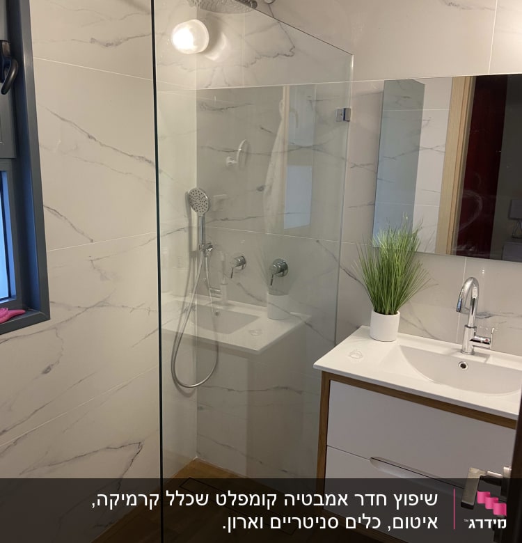 מקלחון זכוכית עם ראש מקלחת מודרני וברז חדש